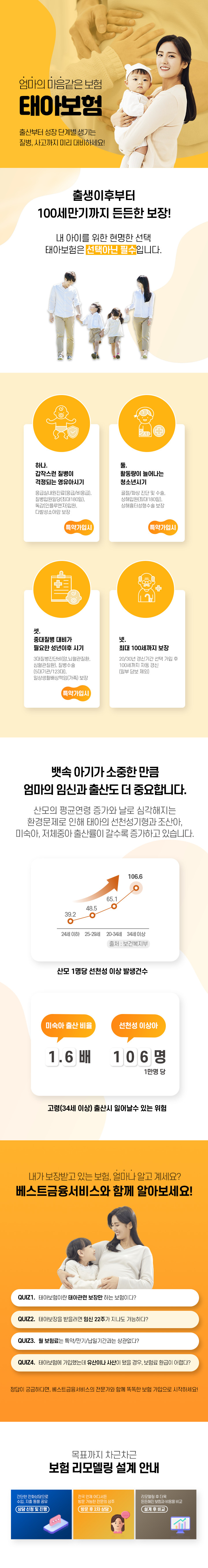 태아보험